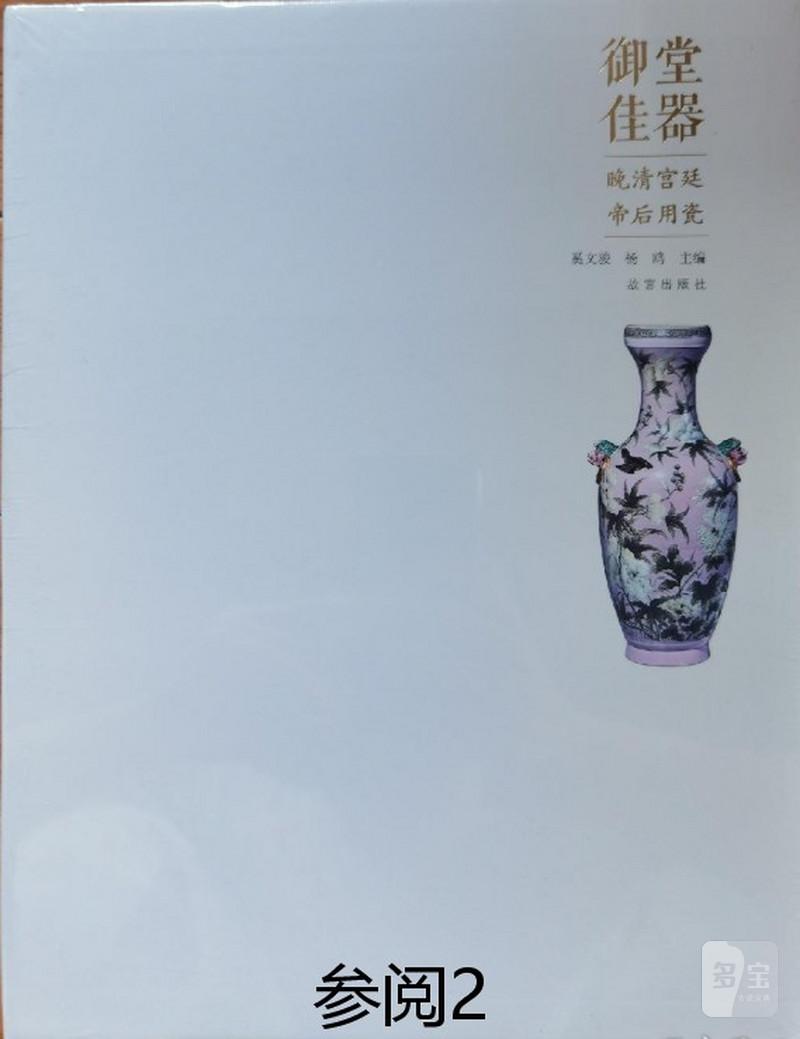 清光绪  松石绿地粉彩“富贵报喜”图象耳瓶 - 图4